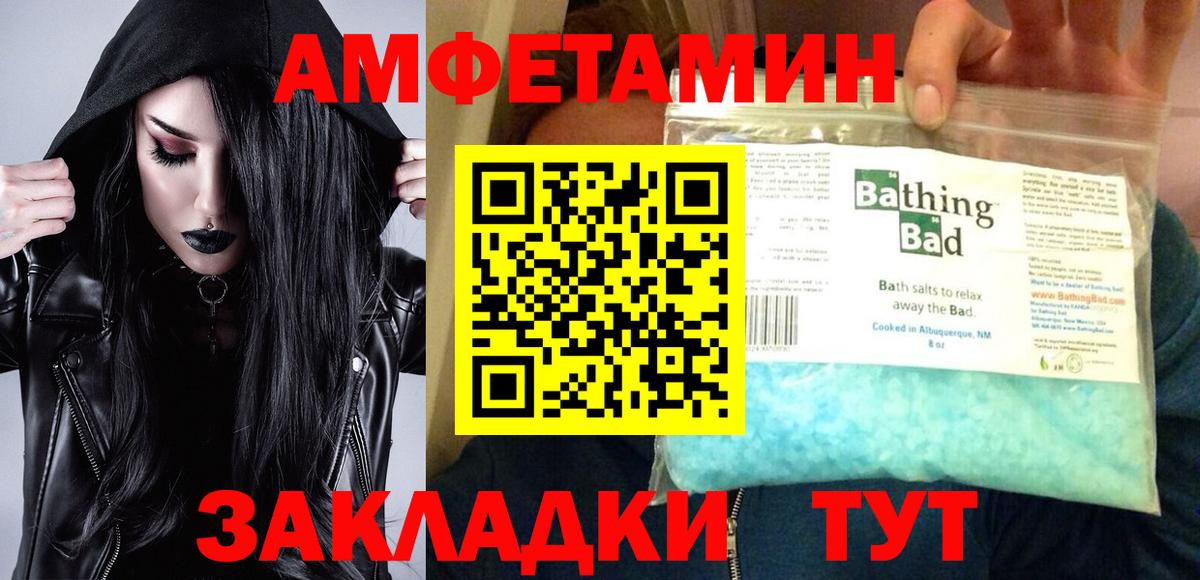 Amphetamine Premium Мценск