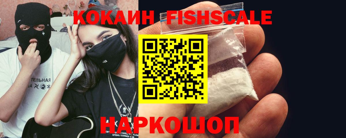 Cocaine Эквадор Мценск