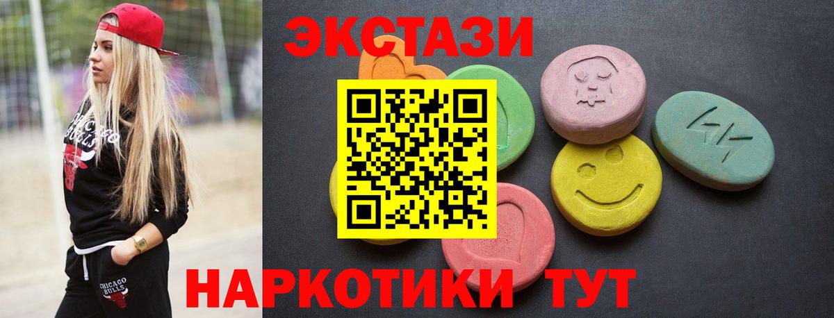 Экстази mix Мценск