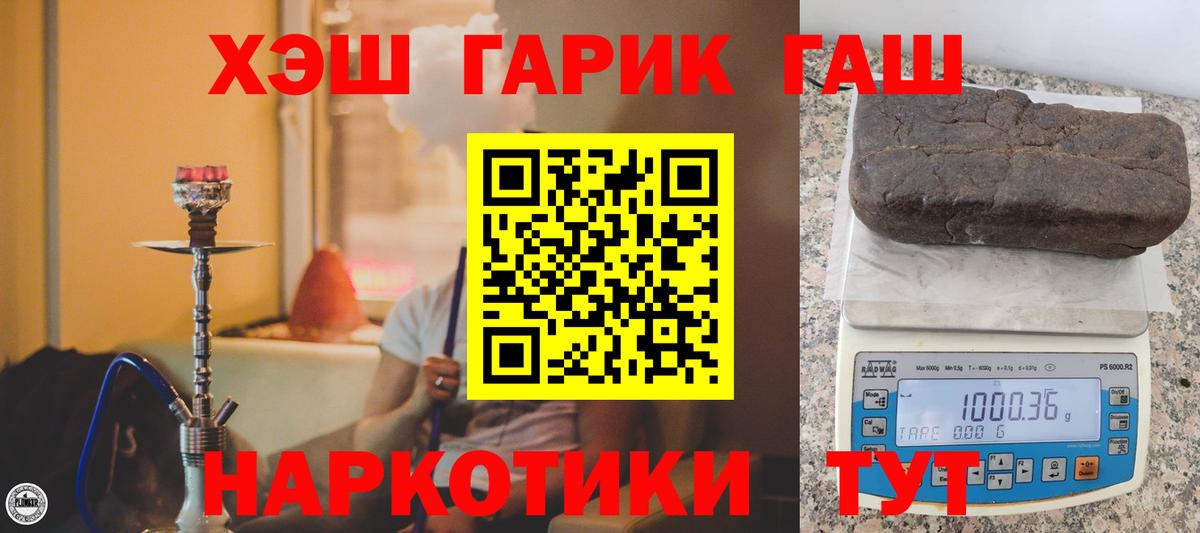 Мценск  ГАШИШ Ice-O-Lator  Вход с VPN  ГАШ Изолятор 