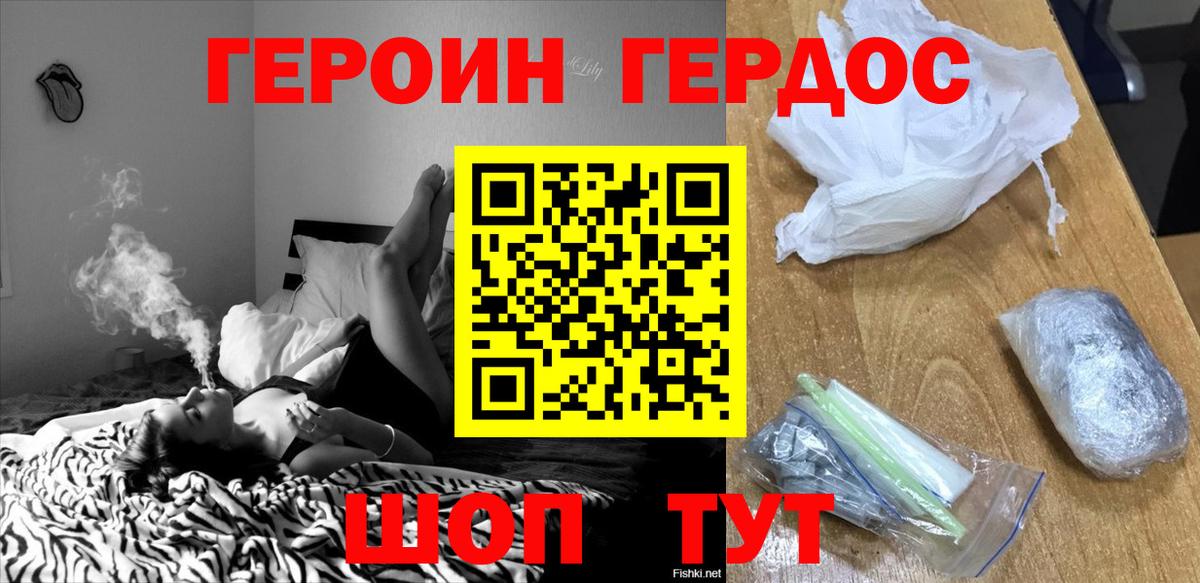 ГЕРОИН афганец  Вход с VPN  ГЕРОИН  Мценск 