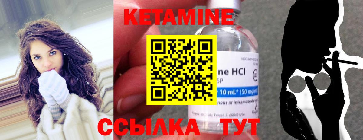 Кетамин VHQ  Вход с VPN  Мценск 