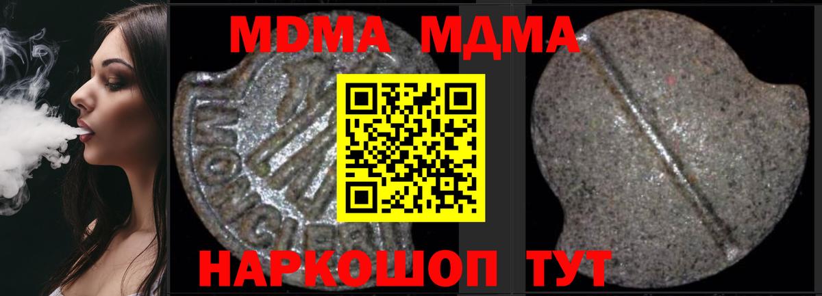 Мценск  МДМА VHQ  Вход с VPN  МДМА  МДМА crystal 
