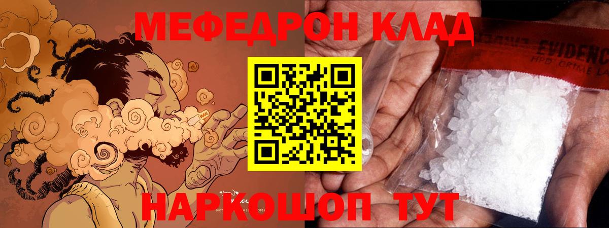 наркота  Вход с VPN  Мценск  МЯУ-МЯУ  МЯУ-МЯУ мяу мяу  Меф кристаллы  МЕФ 