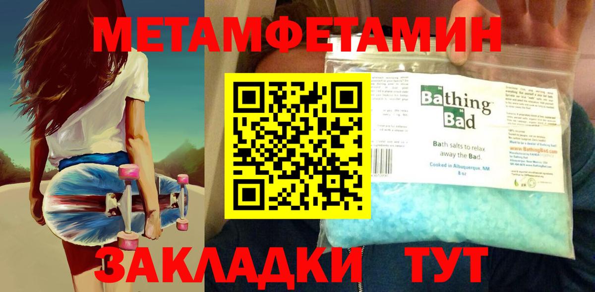 Метамфетамин мет Мценск