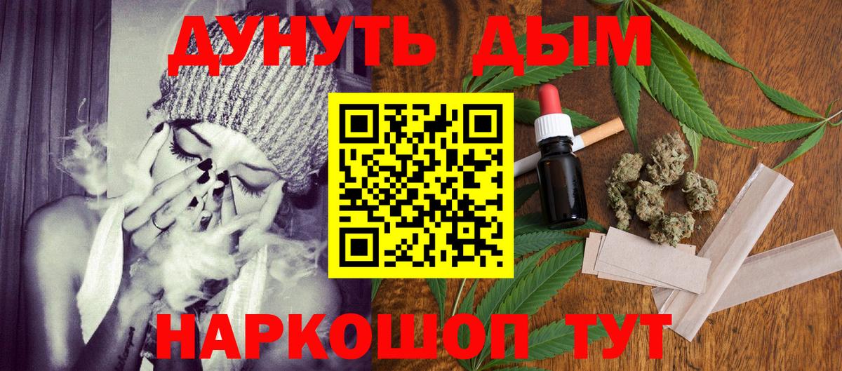 МАРИХУАНА SATIVA & INDICA Мценск