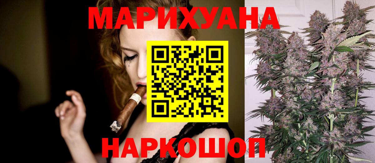 Бошки Шишки план  Бошки Шишки Bruce Banner  Вход с VPN  Канабис индика  Мценск 
